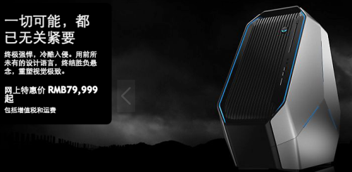 高富帅新标准 Alienware Area-51开卖 