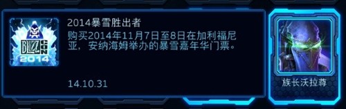 新线索表明星际二资料片新作即将到来 