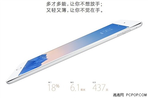 苹果Ipad Air2 港版“双十一”促销 