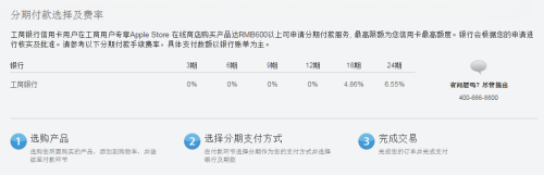 树立健康消费观 各大电商分期付款对比 