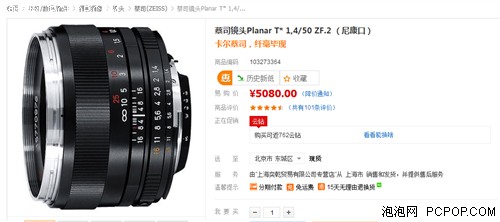 德系剧毒镜头 蔡司50mmF1.4报价5800元 