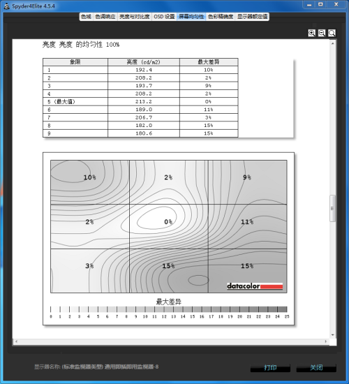 明基显示器 