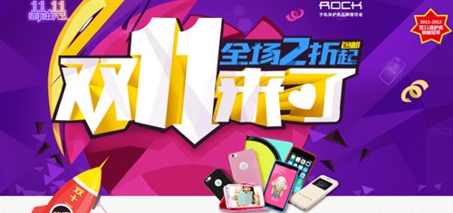 双11大促来袭，ROCK 热销配件仅2折起 