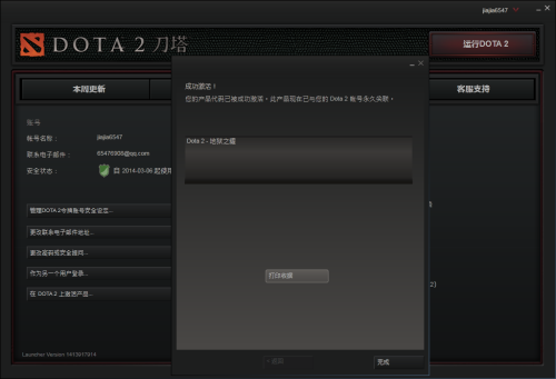 DOTA2鼠标 