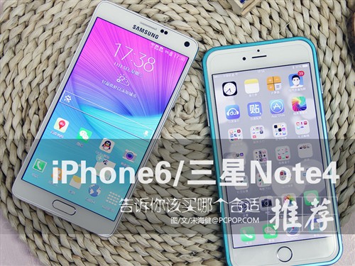 9个理由聊聊iPhone6与三星Note4买哪个 