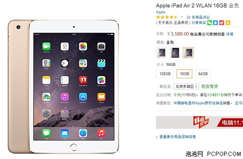 性能更加强劲 iPad Air 2亚马逊3588元 