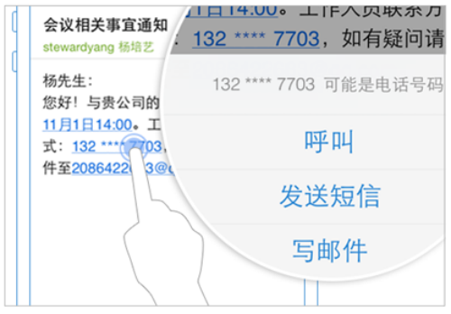 邮件管理 QQ邮箱手机版V4.0正式发布 