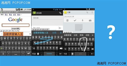 媲美原生键盘 新版谷歌拼音输入法体验 
