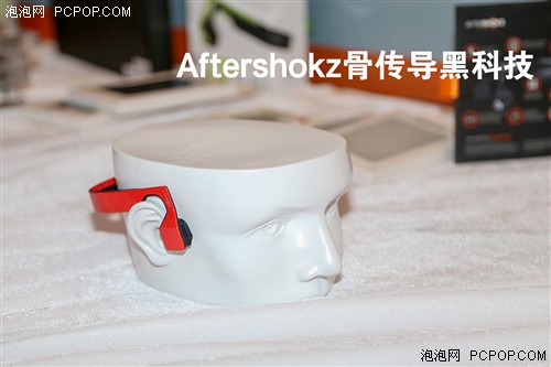 泡泡网科技趴 Aftershokz骨传导黑科技 