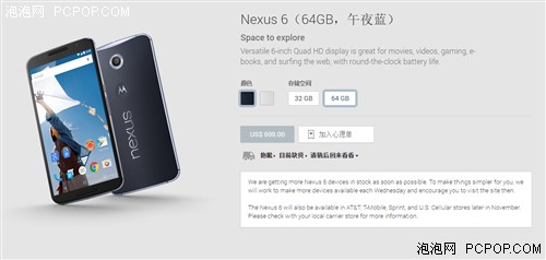 每周三上新货 Google Nexus 6海淘指南 