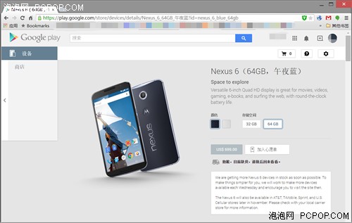 每周三上新货 Google Nexus 6海淘指南 