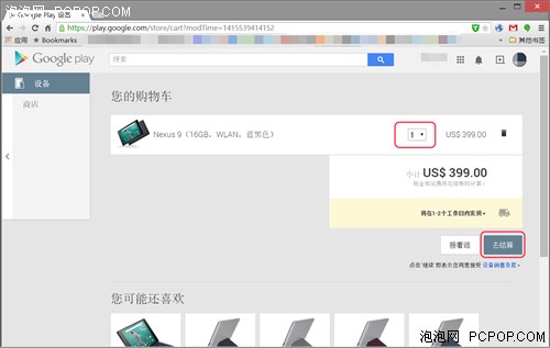 每周三上新货 Google Nexus 6海淘指南 