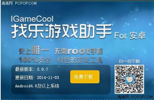 手游争霸赛助找乐助手成为游戏孵化平台_企业