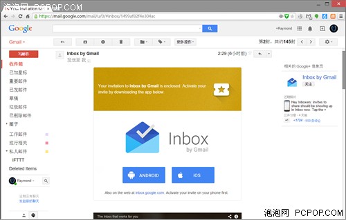 电子邮件的未来 Google Inbox试用体验 