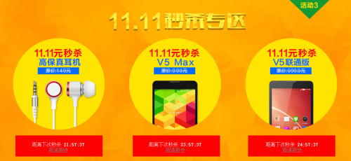 双十一来临 中兴V5官网11.11大促来袭 