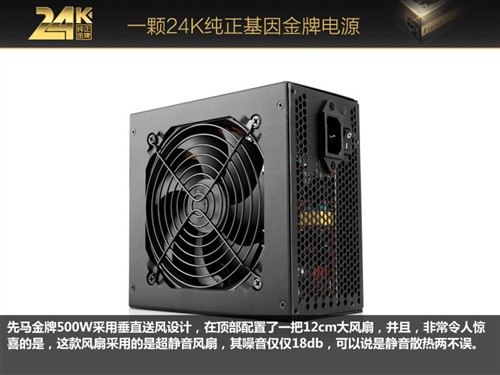 沉稳大气！先马 24K纯正金牌电源图赏 