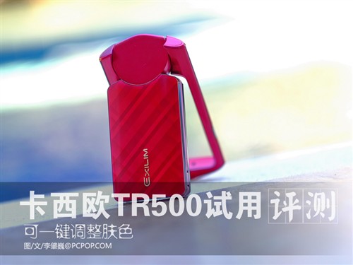 可一键调整肤色 卡西欧TR500试用评测 