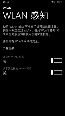 各有所长 安卓、WP、iOS最新系统对比 