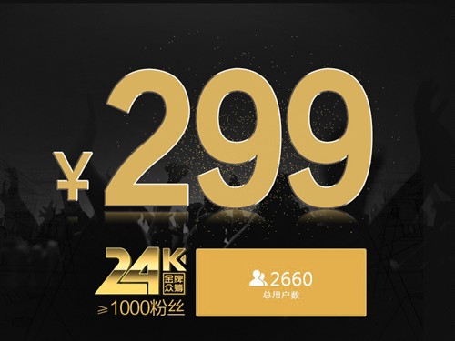 众人见证！先马24K纯正金牌299元上市 