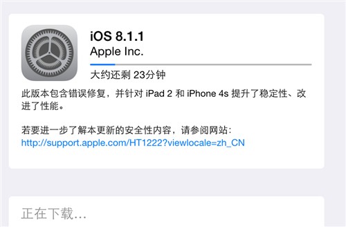 苹果公司针对iOS发布8.1.1升级补丁 