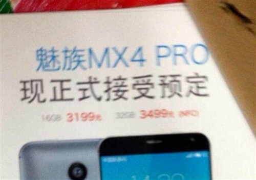 新机抢先看 魅族MX4 Pro曝光信息盘点 