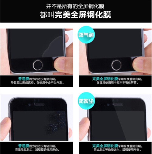 关于iPhone6贴膜那事 ROCK完美全屏膜 