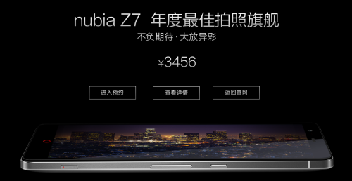 2K屏全网4G光学防抖 nubia Z7开启预约 