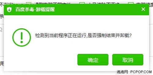 吐槽软件挽留手段 