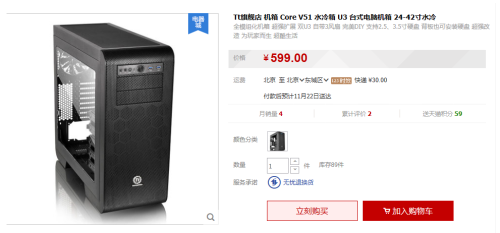 Tt Core V51机箱 提供较好散热效能性 