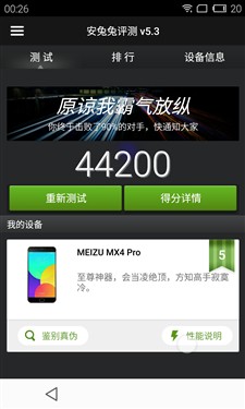 更好用的2499元手机！魅族MX4 Pro评测 