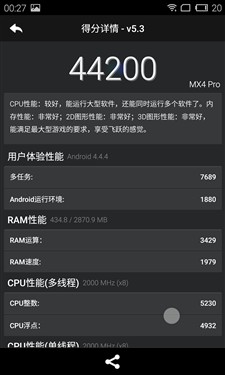 更好用的2499元手机！魅族MX4 Pro评测 
