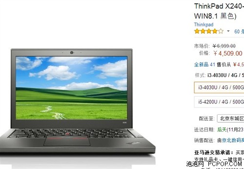 12英寸超极本 ThinkPad X240仅4509元 