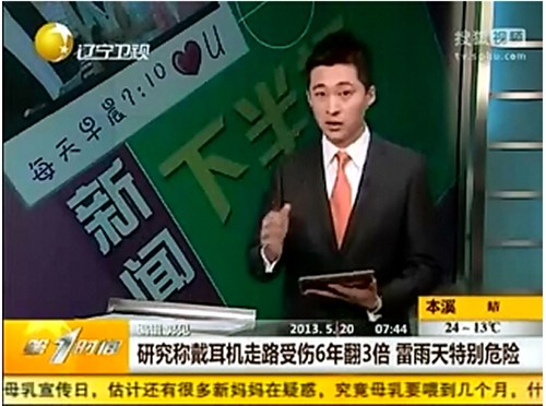 话题社：戴耳机真的会造成交通事故吗 