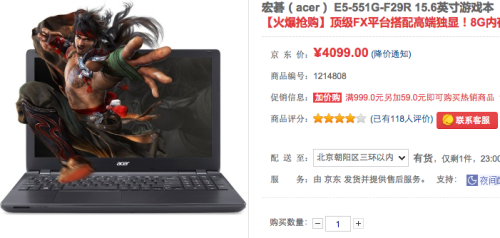 配FX旗舰APU Acer E5-551G报价4099元 