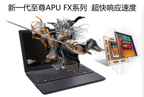 FX旗舰APU加持 Acer E5-551G报4099元 