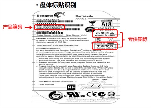 希捷为何要推“中国专供”？