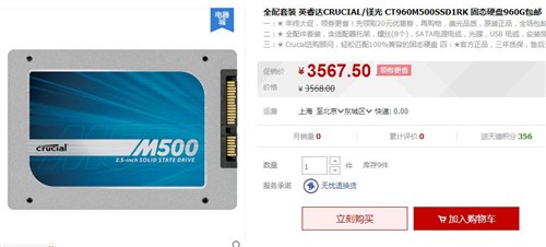 超大储存超值享受!SSD精品超值好推荐 