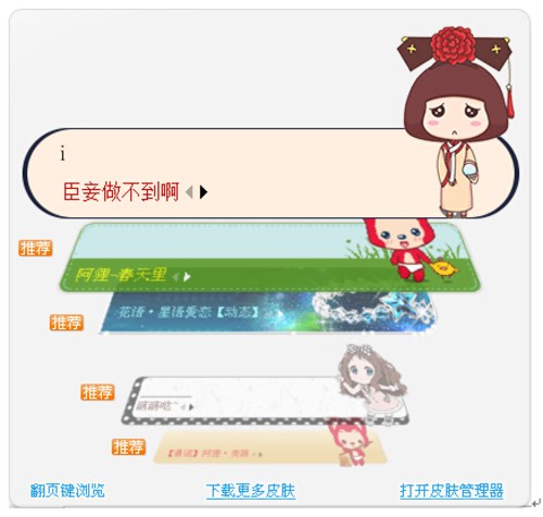 女生福利搜狗输入法一键换肤装扮女生节