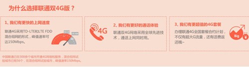 迪信通详解平板电脑趋势4G走进万千用户