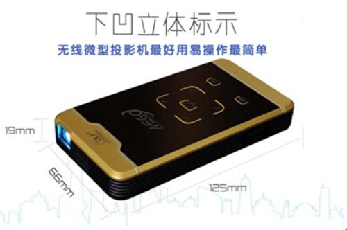 手机微型投影仪 美高G2风行的创新工艺