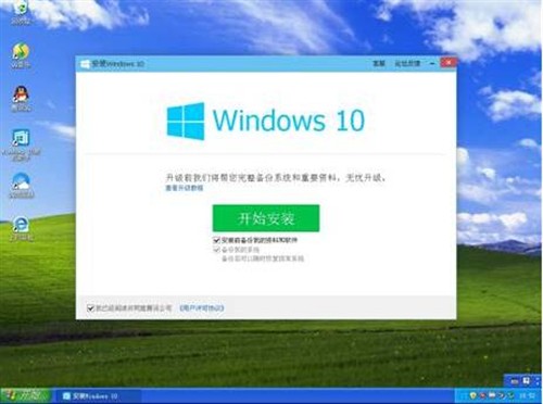 XP可免费升正版WIN10 360安全卫士一键搞定 