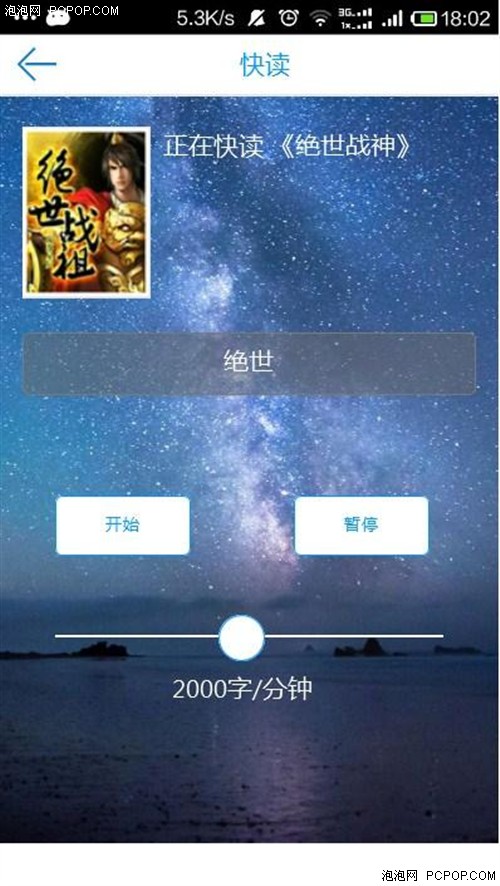 《安卓读书6.0》推出阅读弹幕 