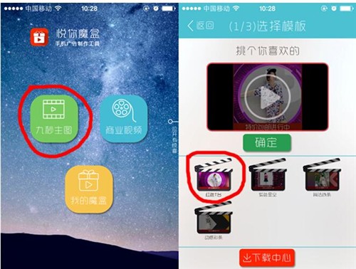 用悦你魔盒做主图视频好用好看还免费 