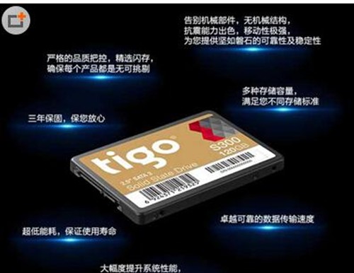 金泰克SSD线下大放价 120G仅售299元 