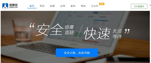 加速乐联合雄猫科技捍卫互联网金融安全_企业