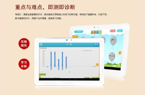 家教机哪款好能答疑的万利达移动家教机_企业