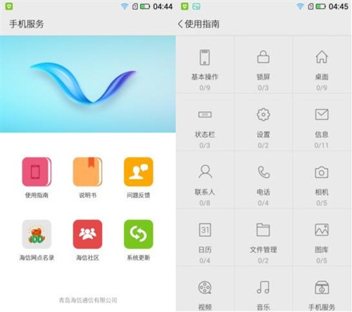 强劲WiFi上网无忧 海信小章鱼手机评测  