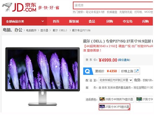 视网膜屏还不够 DELL 4K双子星尽显专业之道 