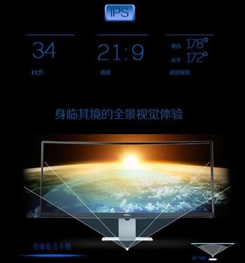 尽展世界美景 DELL 34英寸曲面显示器带你置身其中 