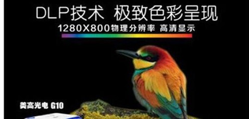 高清家用微型投影仪 2015时尚新款推荐 